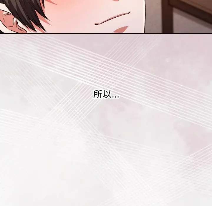 漫画《扑通扑通终极密码》第1话第69张图