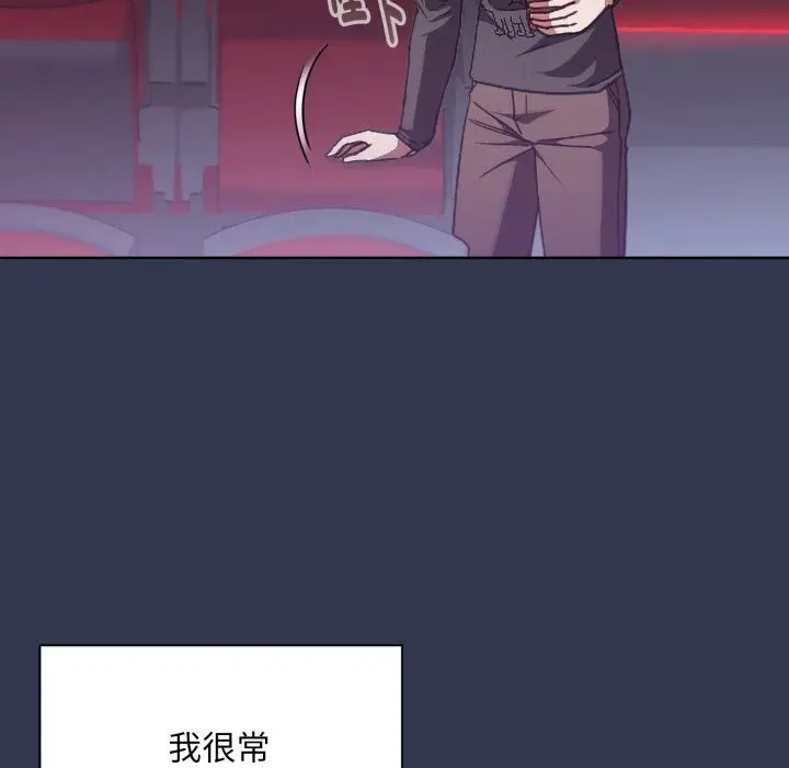 漫画《扑通扑通终极密码》第1话第75张图