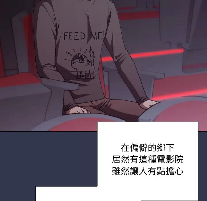 漫画《扑通扑通终极密码》第1话第77张图