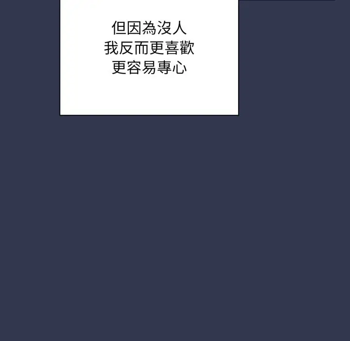 漫画《扑通扑通终极密码》第1话第78张图