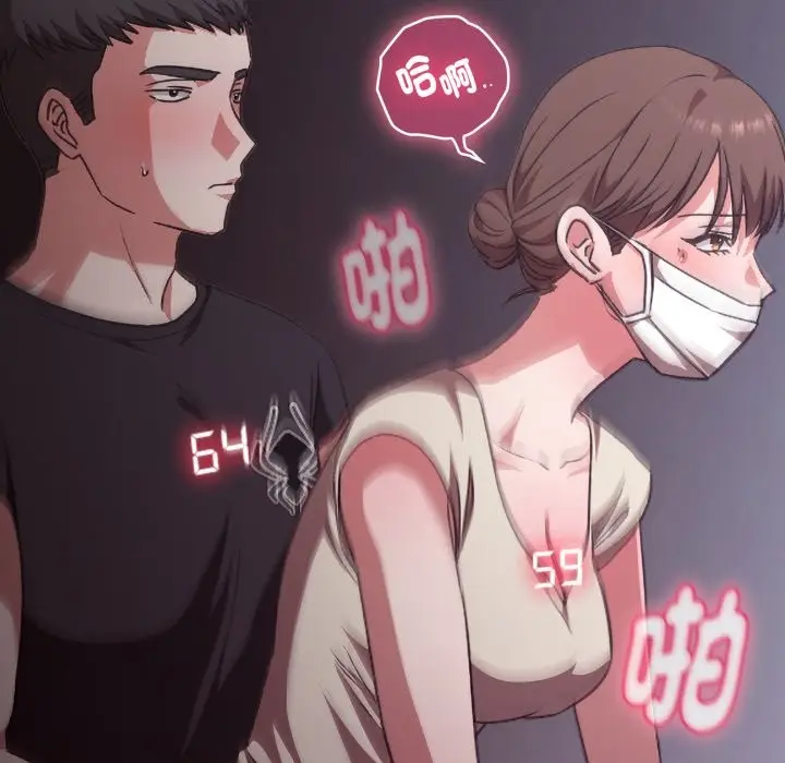 漫画《扑通扑通终极密码》第1话第88张图