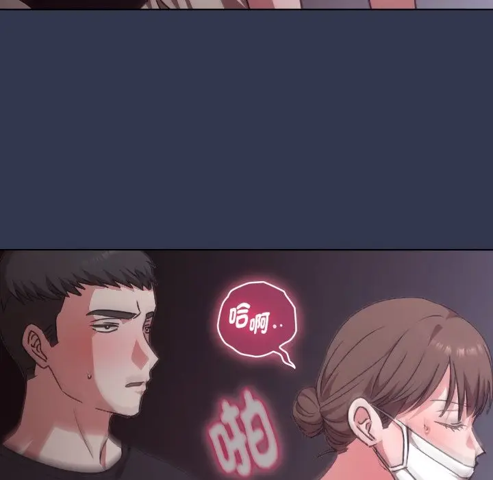 漫画《扑通扑通终极密码》第1话第89张图