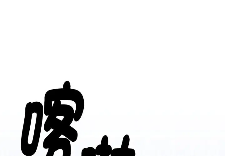 漫画《扑通扑通终极密码》第2话第1张图