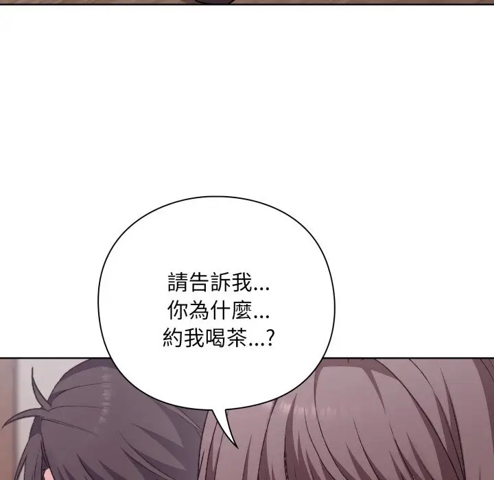 漫画《扑通扑通终极密码》第2话第110张图