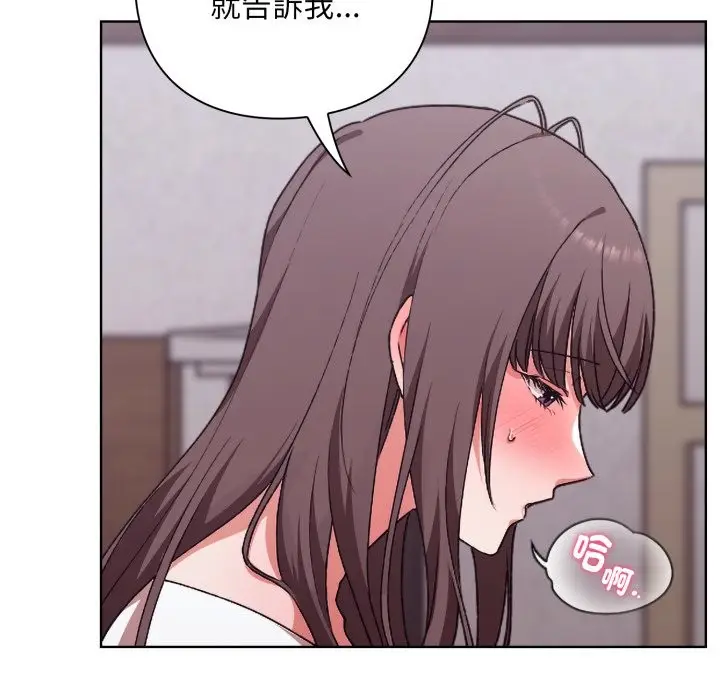 漫画《扑通扑通终极密码》第2话第123张图