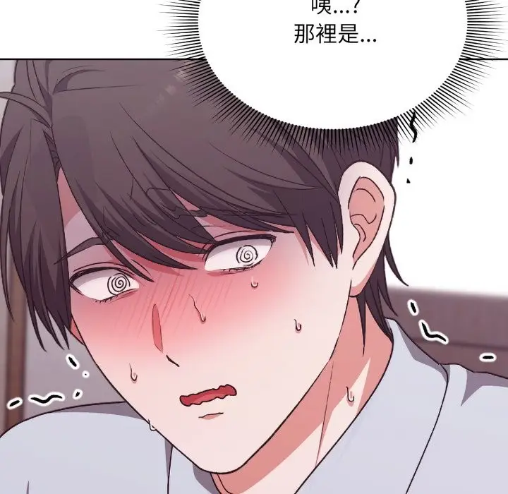 漫画《扑通扑通终极密码》第2话第127张图