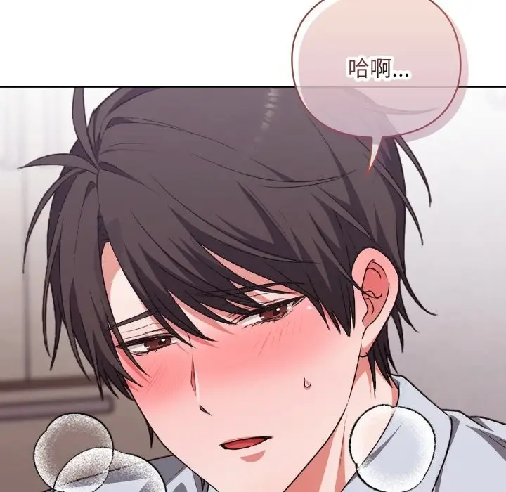 漫画《扑通扑通终极密码》第2话第135张图