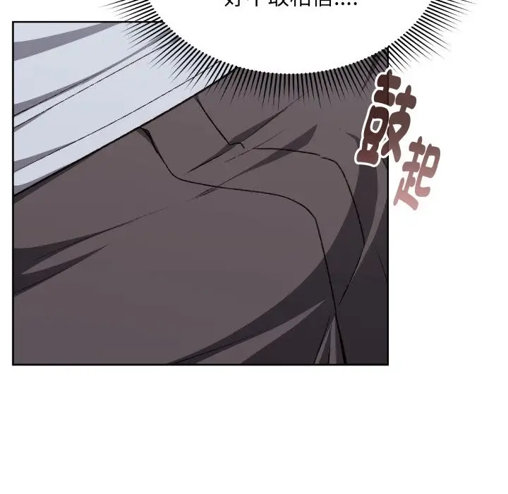 漫画《扑通扑通终极密码》第2话第150张图