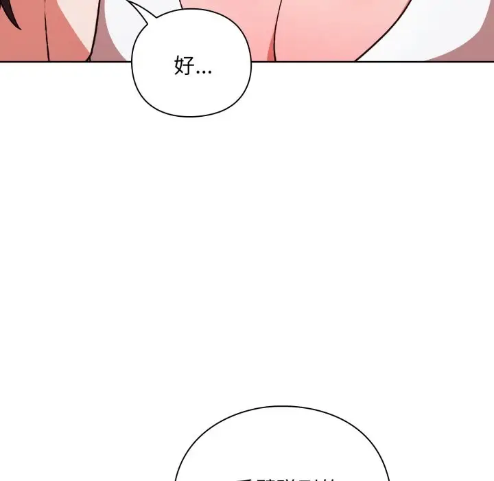漫画《扑通扑通终极密码》第2话第156张图