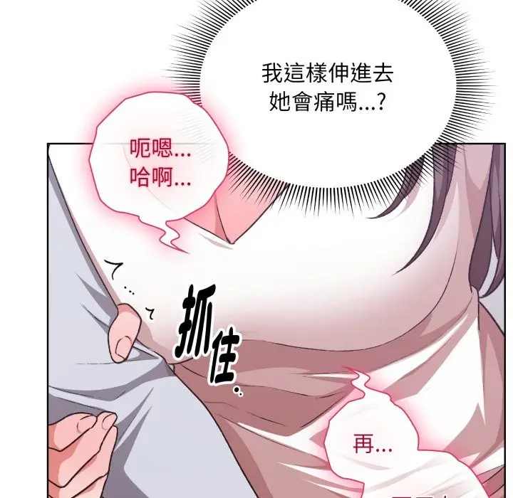 漫画《扑通扑通终极密码》第2话第159张图