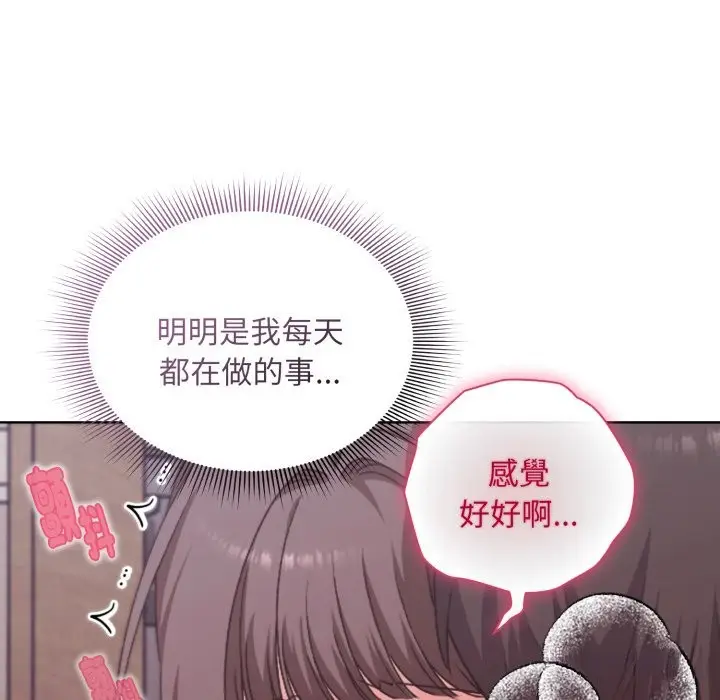 漫画《扑通扑通终极密码》第2话第164张图