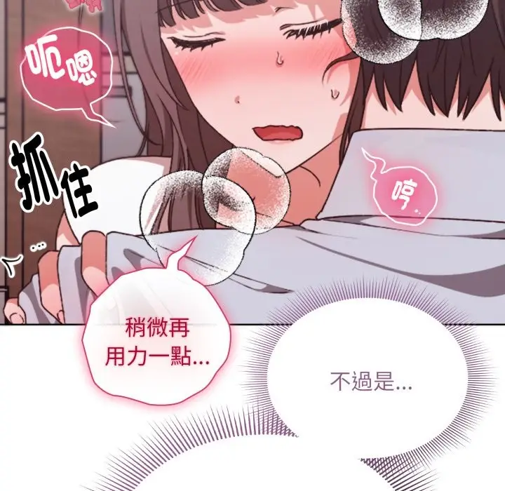 漫画《扑通扑通终极密码》第2话第165张图
