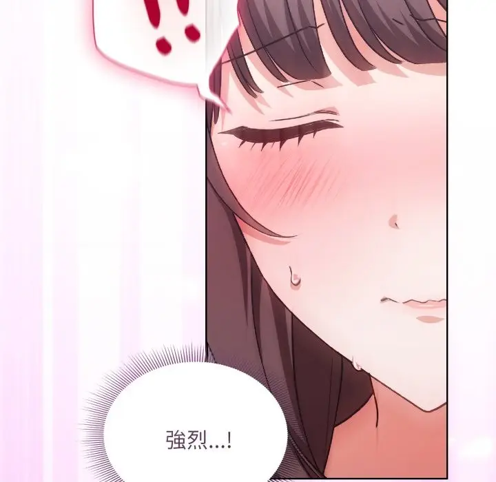 漫画《扑通扑通终极密码》第2话第169张图