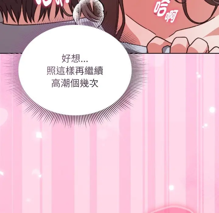 漫画《扑通扑通终极密码》第2话第172张图