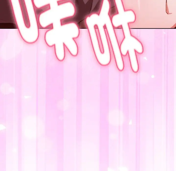 漫画《扑通扑通终极密码》第2话第180张图