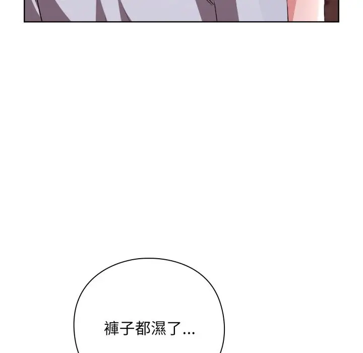 漫画《扑通扑通终极密码》第2话第183张图
