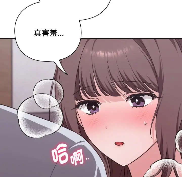 漫画《扑通扑通终极密码》第2话第184张图