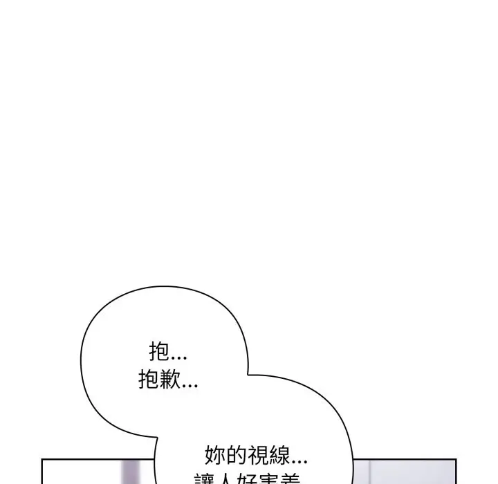 漫画《扑通扑通终极密码》第2话第192张图