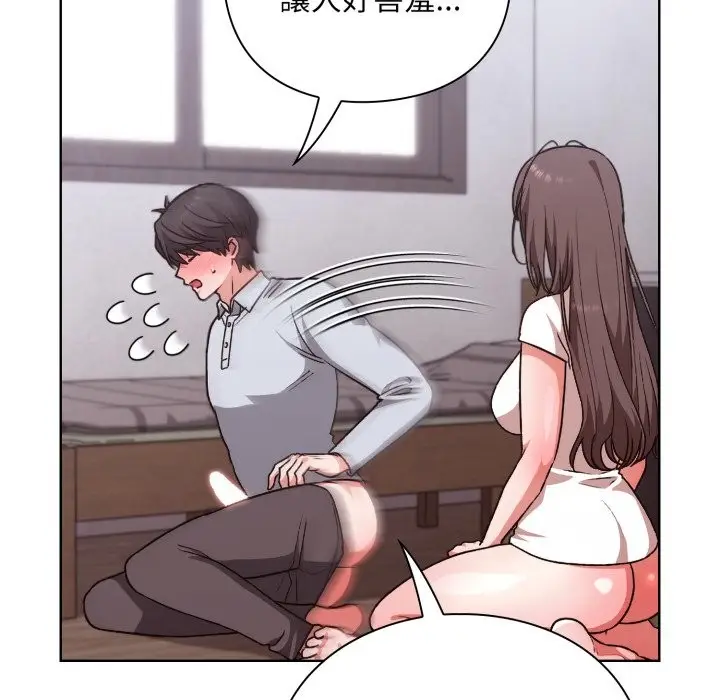 漫画《扑通扑通终极密码》第2话第193张图