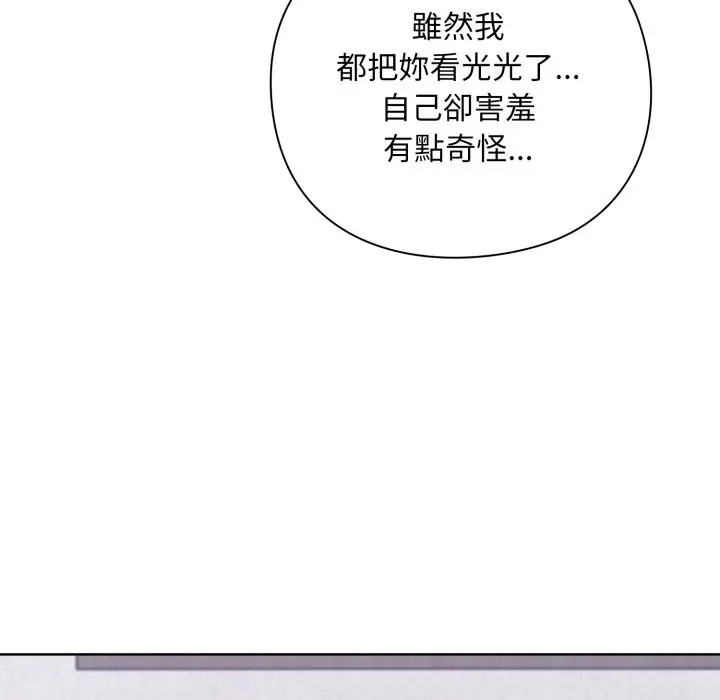 漫画《扑通扑通终极密码》第2话第194张图
