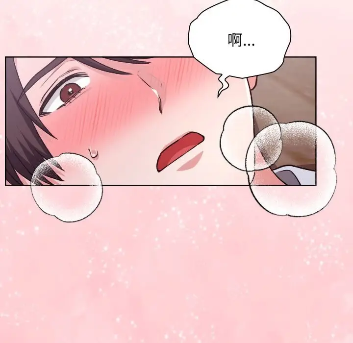 漫画《扑通扑通终极密码》第2话第202张图