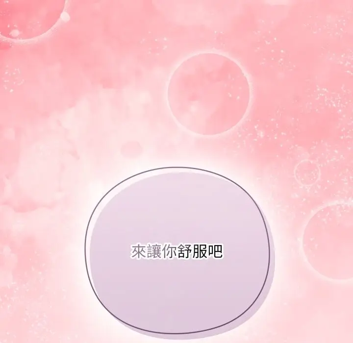 漫画《扑通扑通终极密码》第2话第206张图