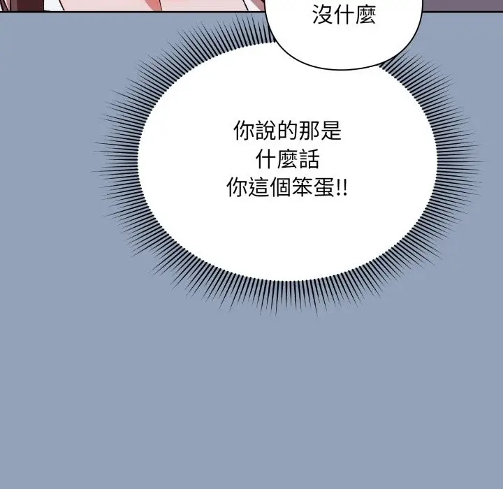 漫画《扑通扑通终极密码》第2话第21张图
