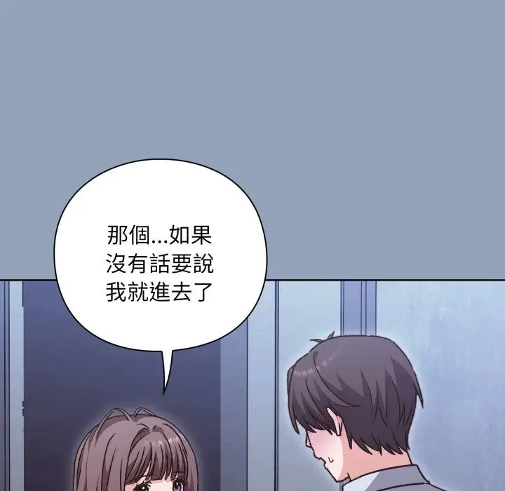 漫画《扑通扑通终极密码》第2话第22张图