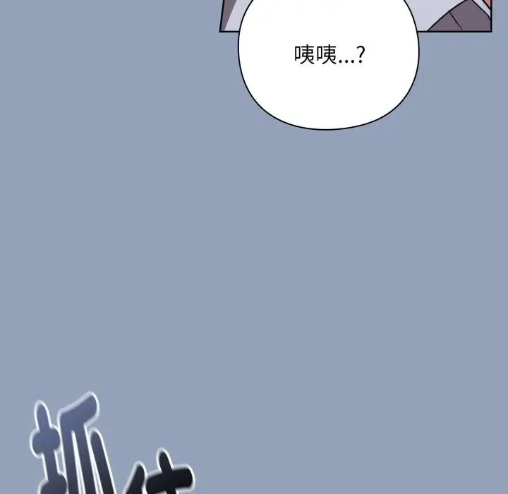 漫画《扑通扑通终极密码》第2话第26张图