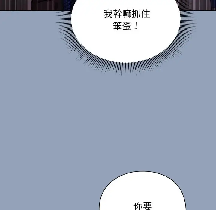 漫画《扑通扑通终极密码》第2话第30张图