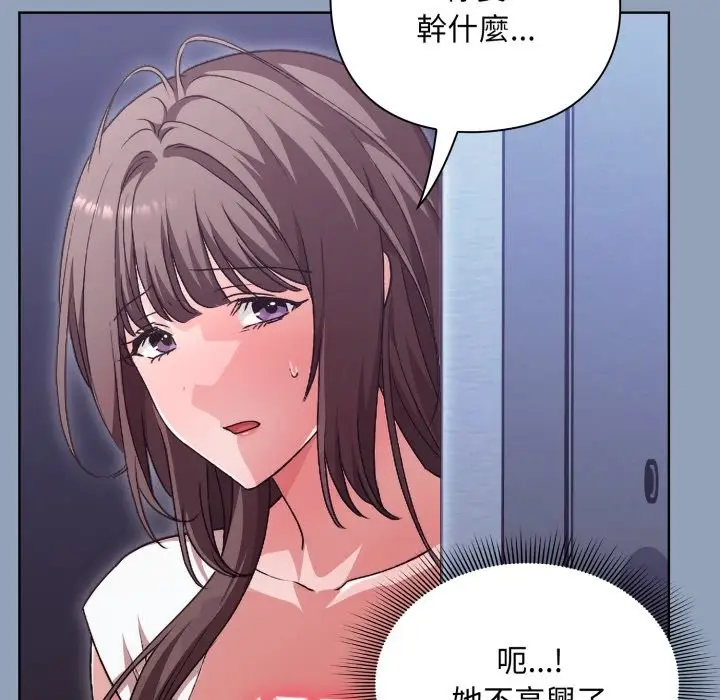 漫画《扑通扑通终极密码》第2话第31张图