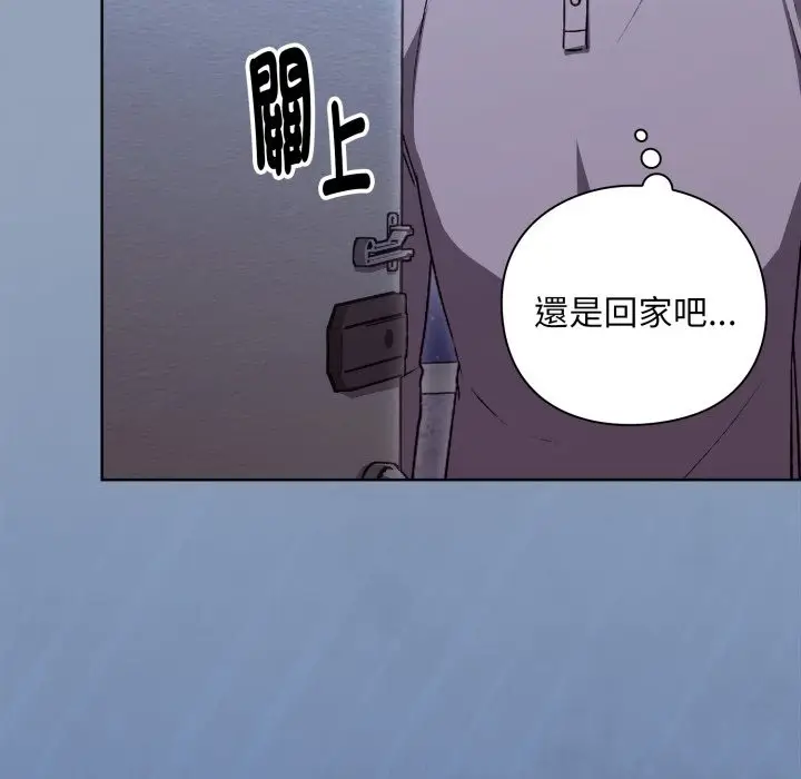 漫画《扑通扑通终极密码》第2话第39张图