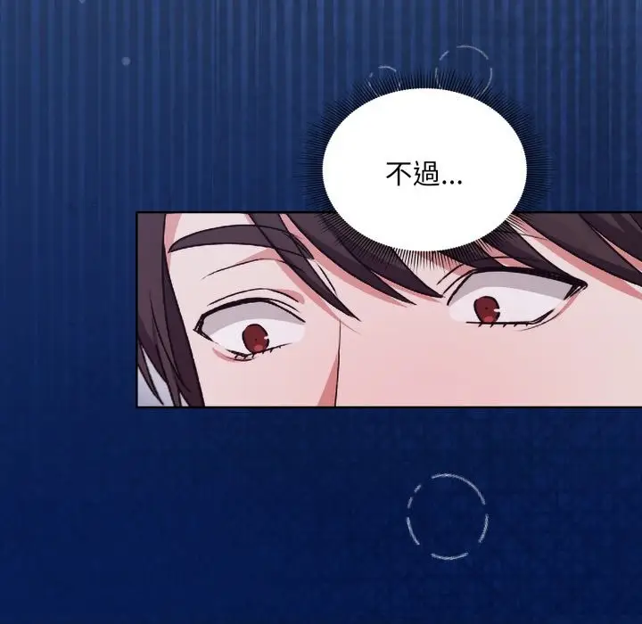 漫画《扑通扑通终极密码》第2话第41张图