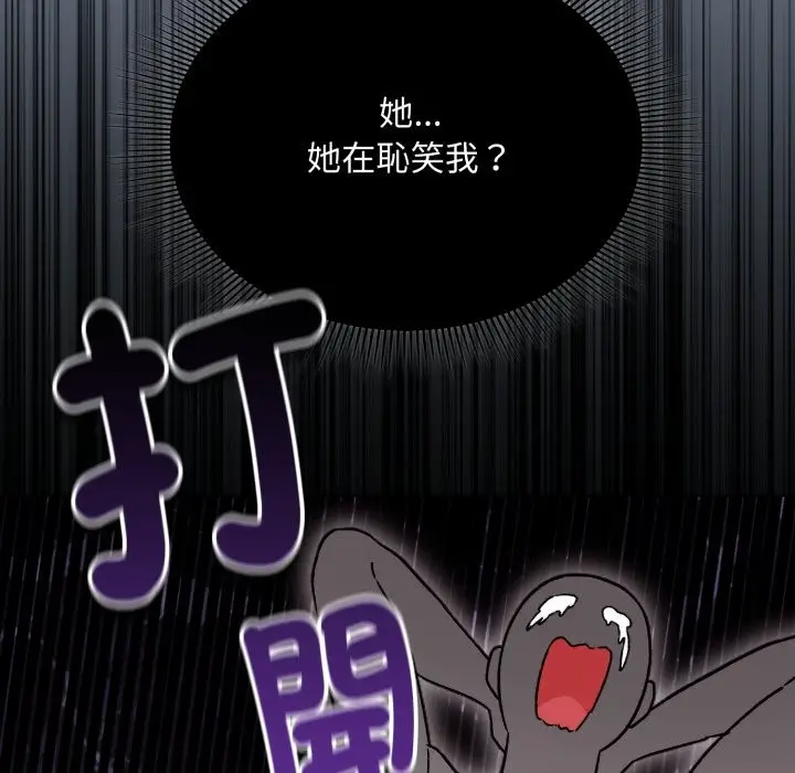 漫画《扑通扑通终极密码》第2话第60张图