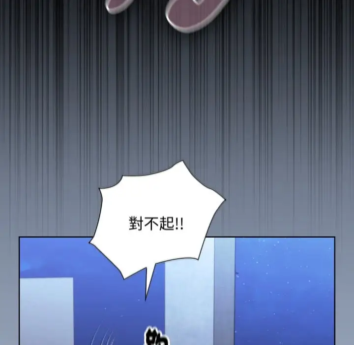 漫画《扑通扑通终极密码》第2话第63张图