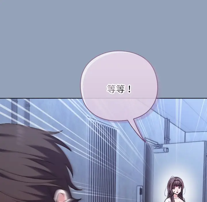 漫画《扑通扑通终极密码》第2话第65张图