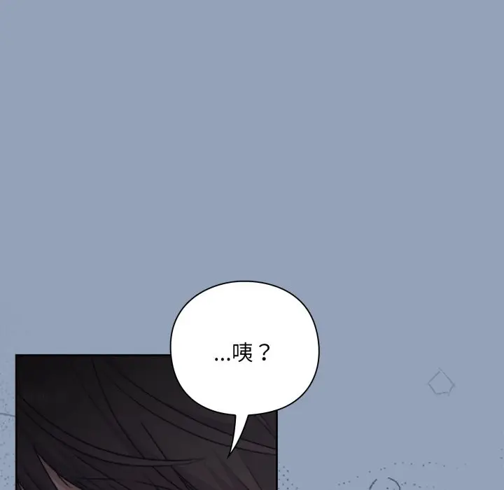 漫画《扑通扑通终极密码》第2话第67张图