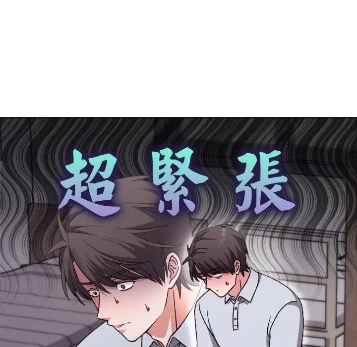 漫画《扑通扑通终极密码》第2话第73张图