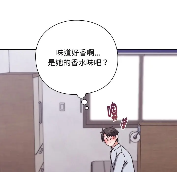 漫画《扑通扑通终极密码》第2话第77张图