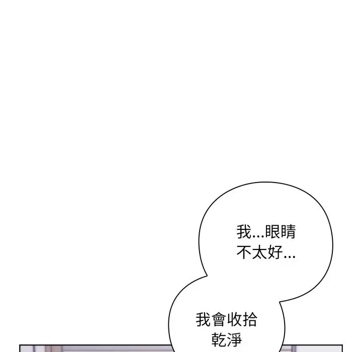漫画《扑通扑通终极密码》第2话第92张图
