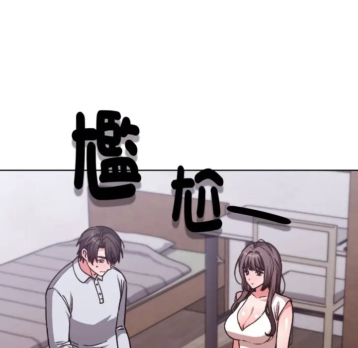 漫画《扑通扑通终极密码》第2话第95张图