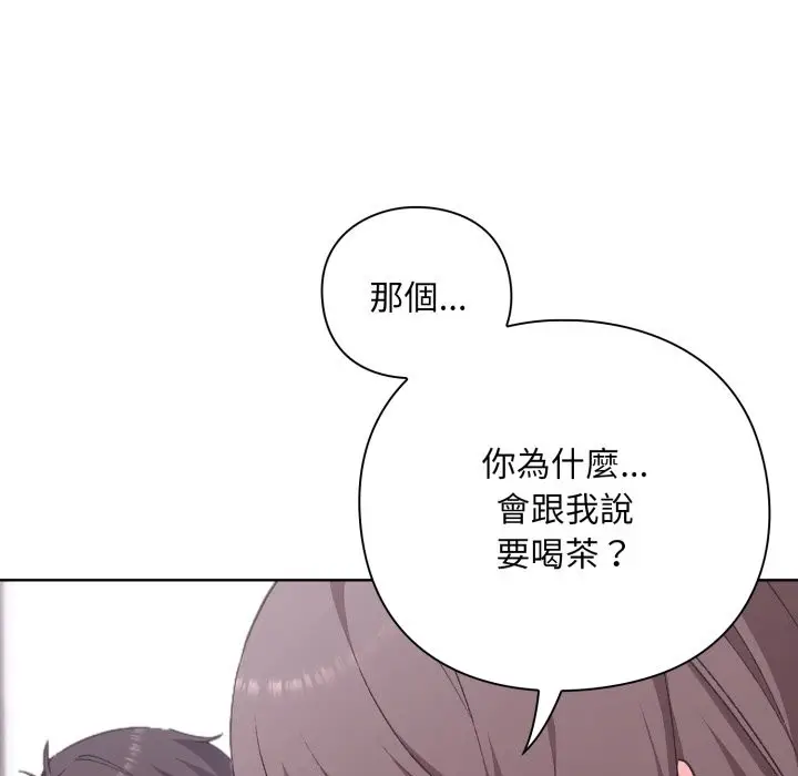 漫画《扑通扑通终极密码》第2话第97张图