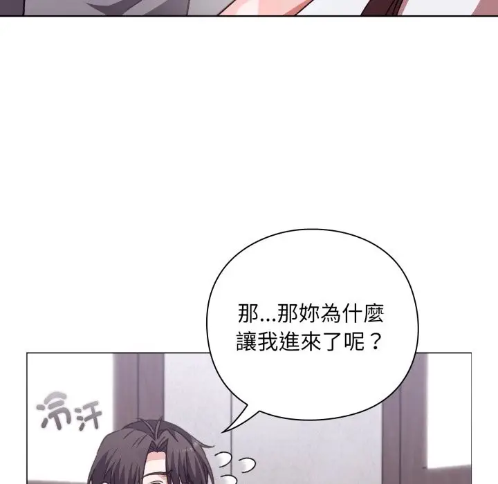 漫画《扑通扑通终极密码》第2话第99张图