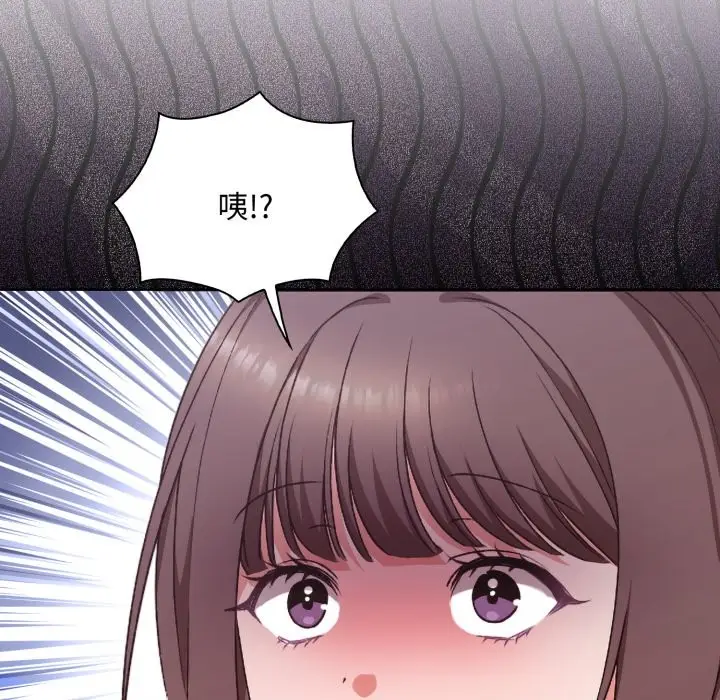 漫画《扑通扑通终极密码》第3话第103张图