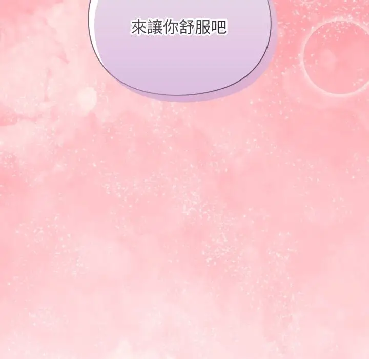 漫画《扑通扑通终极密码》第3话第11张图