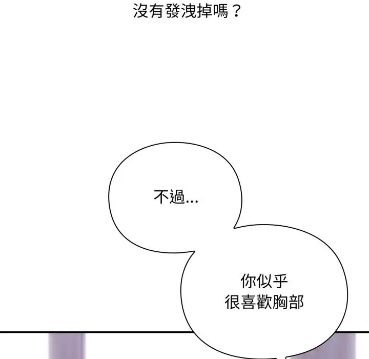 漫画《扑通扑通终极密码》第3话第113张图