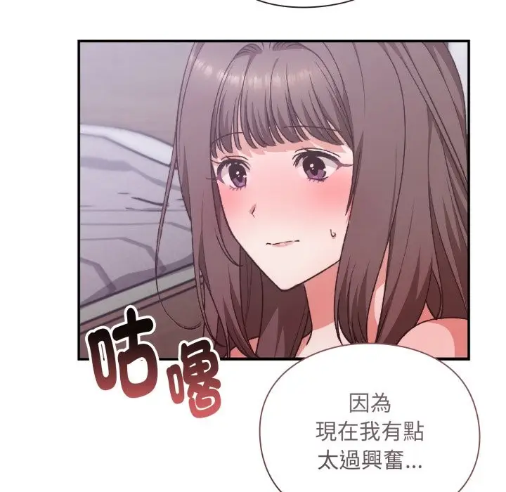 漫画《扑通扑通终极密码》第3话第119张图