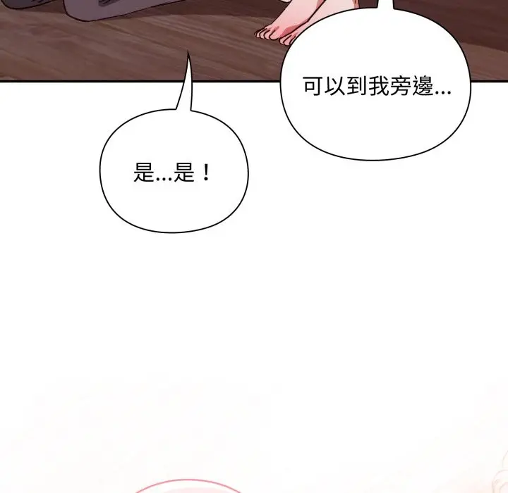 漫画《扑通扑通终极密码》第3话第124张图