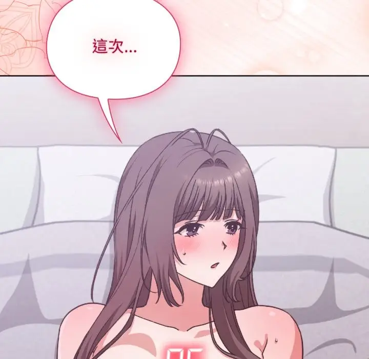 漫画《扑通扑通终极密码》第3话第128张图