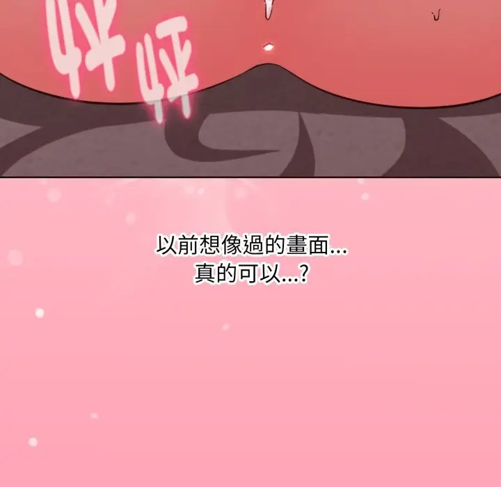 漫画《扑通扑通终极密码》第3话第135张图